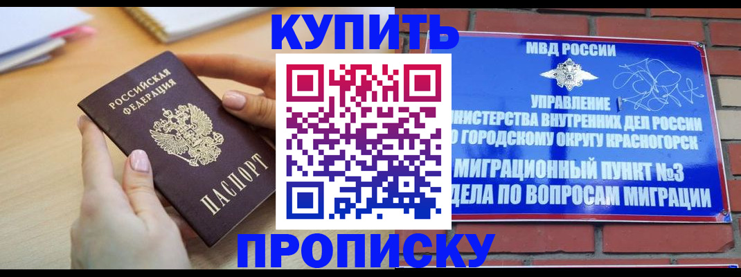 временная регистрация в Нижней Туре
